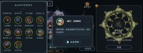 斗罗大陆斗神再临戴沐白魂环图片4