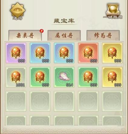 剑开仙门通窍在哪1
