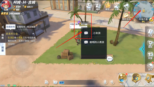 航海王热血航线走丢的少女怎么做