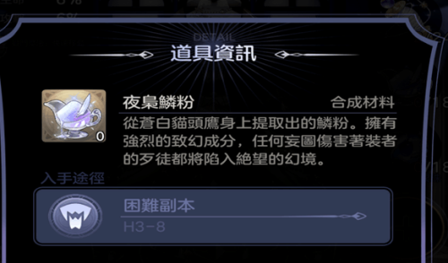少女的王座机械交响曲怎么做2