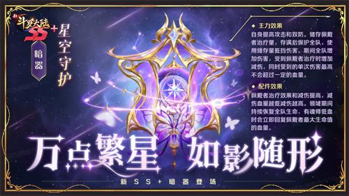 新斗罗大陆