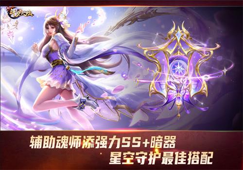 新斗罗大陆3