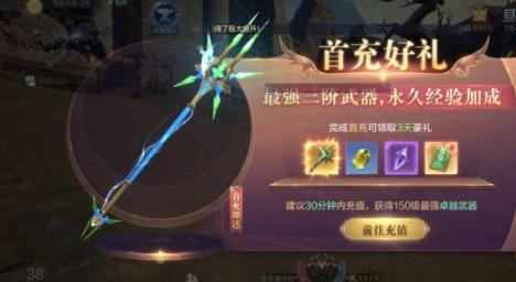 全民奇迹2收费模式图片