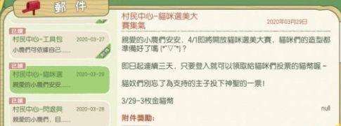 小森生活银猫币怎么获得
