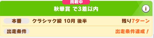 赛马娘游戏截图2