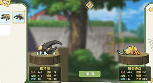 小森生活向前辈挑战任务怎么做3