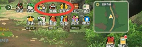 小森生活游戏截图