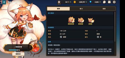 坎公骑冠剑花仙子怎么完成