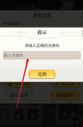 斗罗大陆武魂觉醒兑换码图片