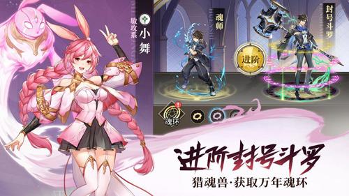 斗罗大陆武魂觉醒礼包码图片
