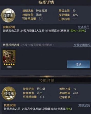 征服与霸业吕布图片