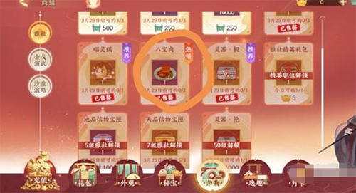 忘川风华录雅社商店换什么