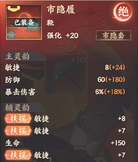 忘川风华录游戏截图2