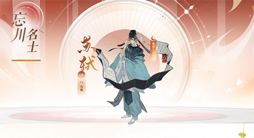 忘川风华录游戏截图