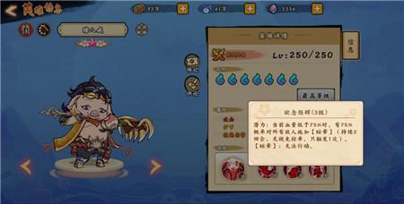 无双萌将猪八戒怎么样