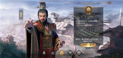 征服与霸业文明选择图片1