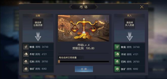 征服与霸业怎么城建7