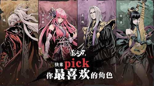 影之刃3游戏截图