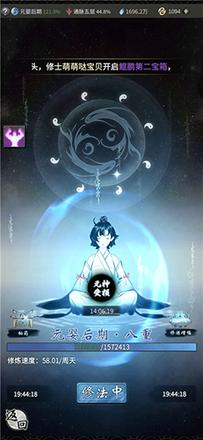 一念逍遥化神期怎么玩
