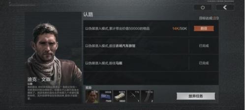 暗区突围认路任务