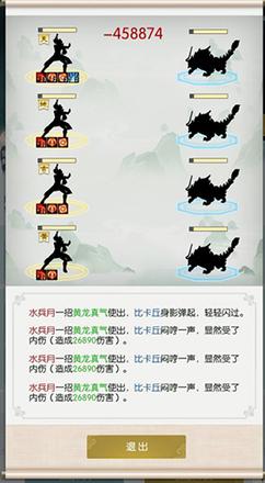无极仙途游戏截图