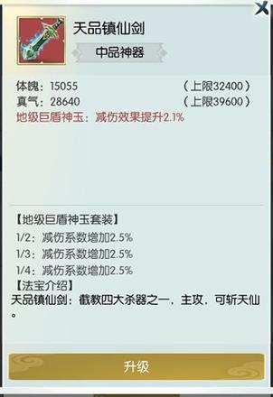 无极仙途剑