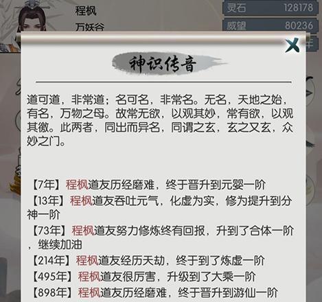 无极仙途游戏截图