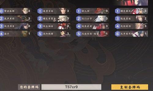 仙剑奇侠传九野金卡组怎么搭配