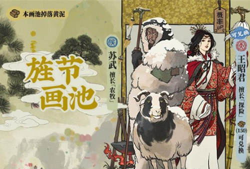 江南百景图旌节画池图片