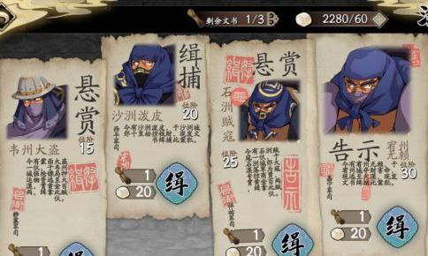 天地劫幽城再临海捕令怎么玩