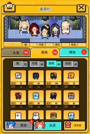 星光创造营35图片5