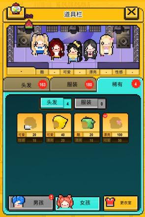 星光创造营35图片3