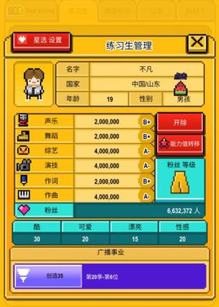 星光创造营35图片4