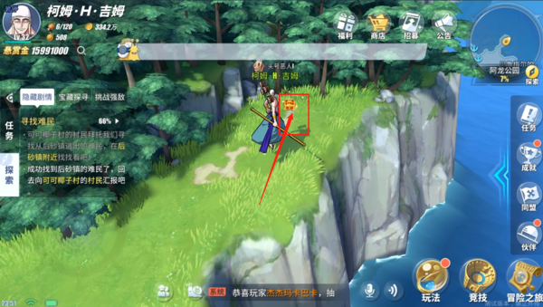 航海王热血航线阿龙公园彩蛋在哪4