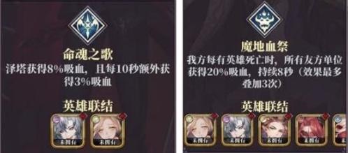 绯石之心拉姆达阵容2