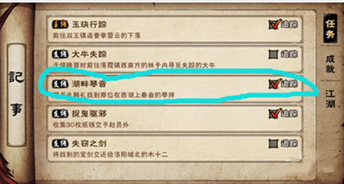 烟雨江湖湖畔琴音韩礼图片