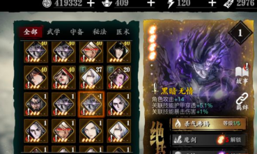 影之刃3心法怎么升华