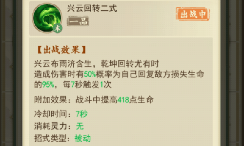 修仙在云端笑虎怎么打