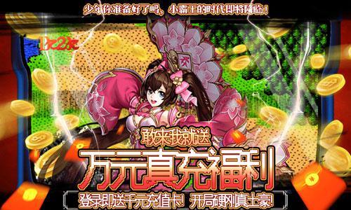 翼三国2 图片1
