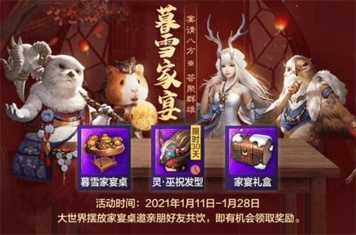 妄想山海暮雪节怎么玩