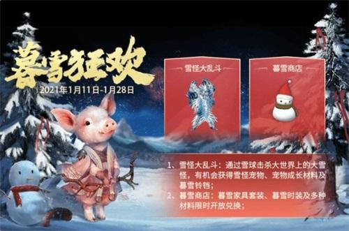 妄想山海暮雪节怎么玩2