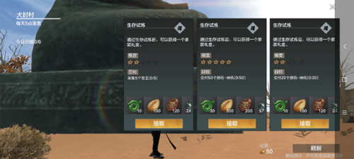 妄想山海动物村图片1