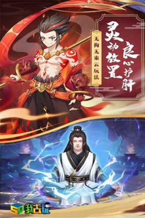 西游诀2