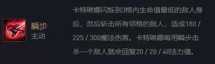 金铲铲之战学院卡特技能