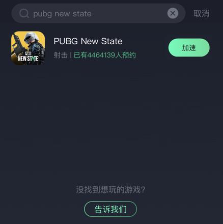 PUBG NEW STATE6
