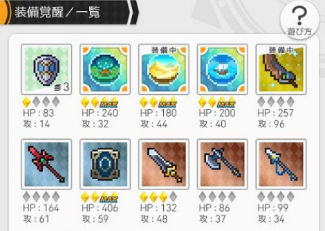 世界弹射物语武器游戏截图2