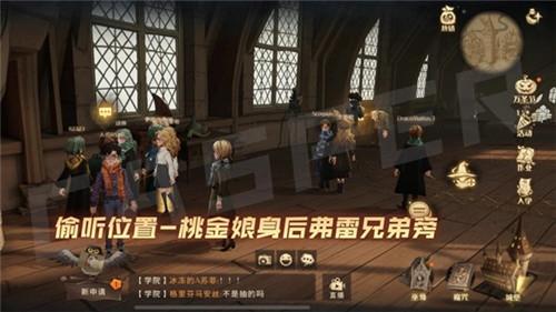 哈利波特魔法觉醒游戏截图