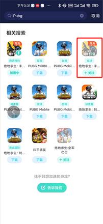 绝地求生新闻配图4