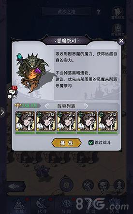 魔镜物语游戏截图2