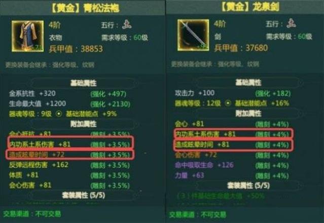 《剑网1归来》气武当怎么选择